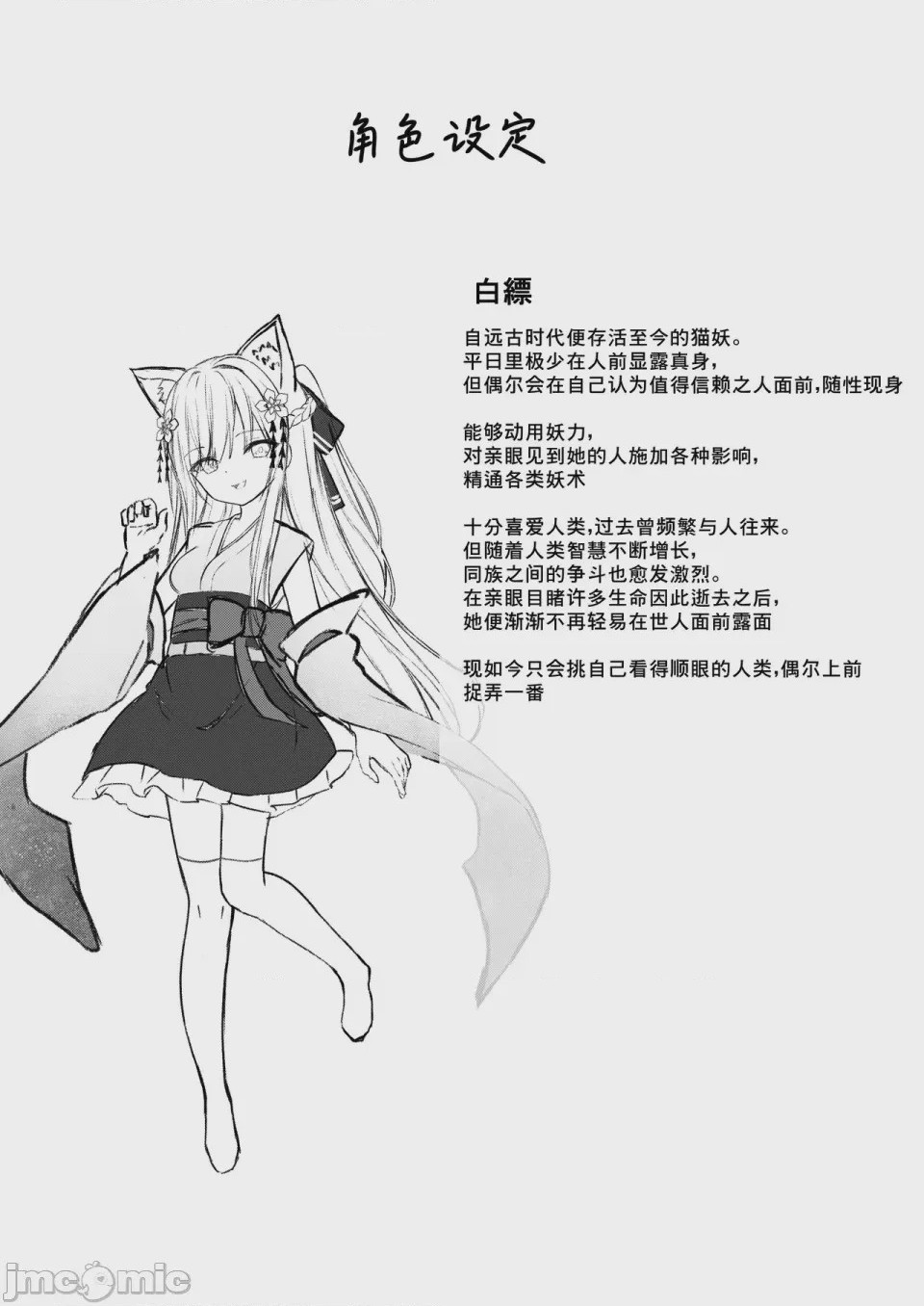 第1话，第 34 页