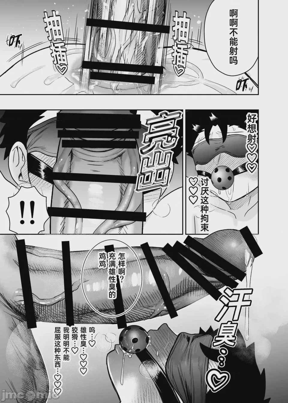 第1话，第 89 頁