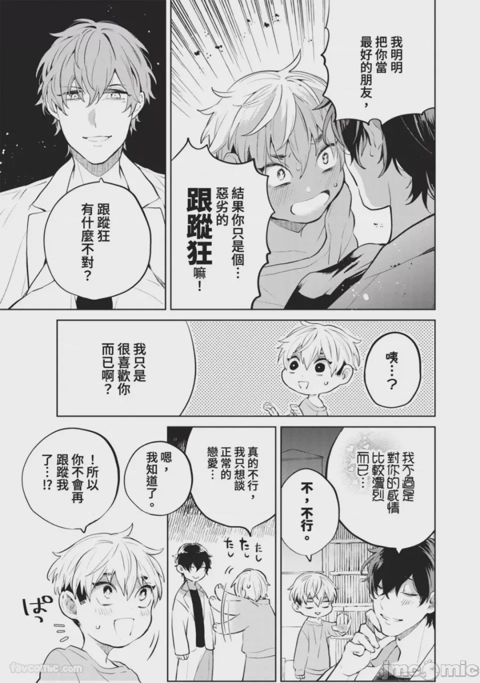 第1话，第 24 页