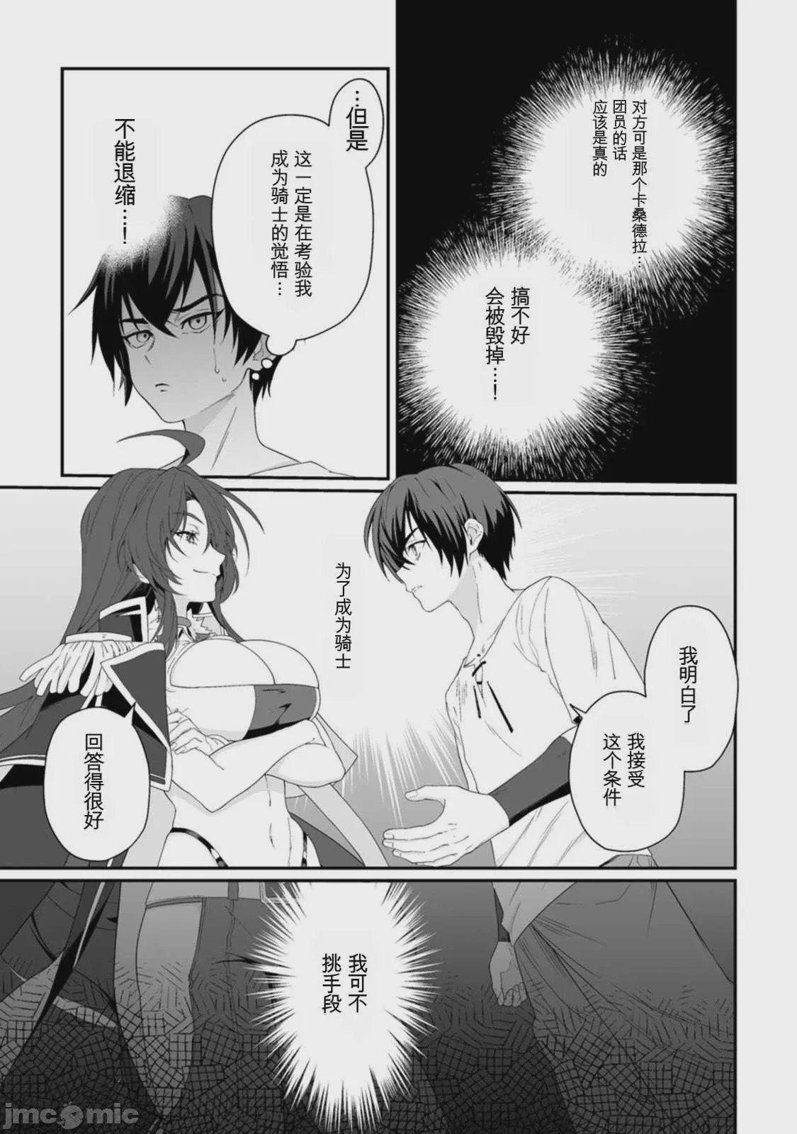 第1话，第 23 页