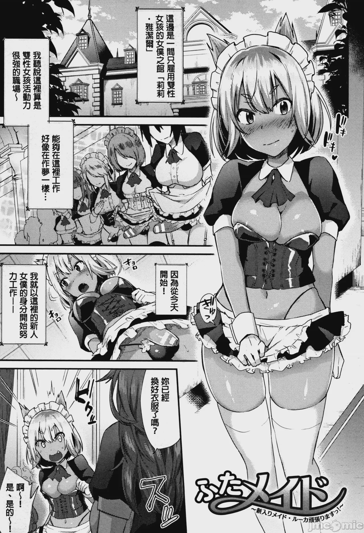 第1话，第 69 页