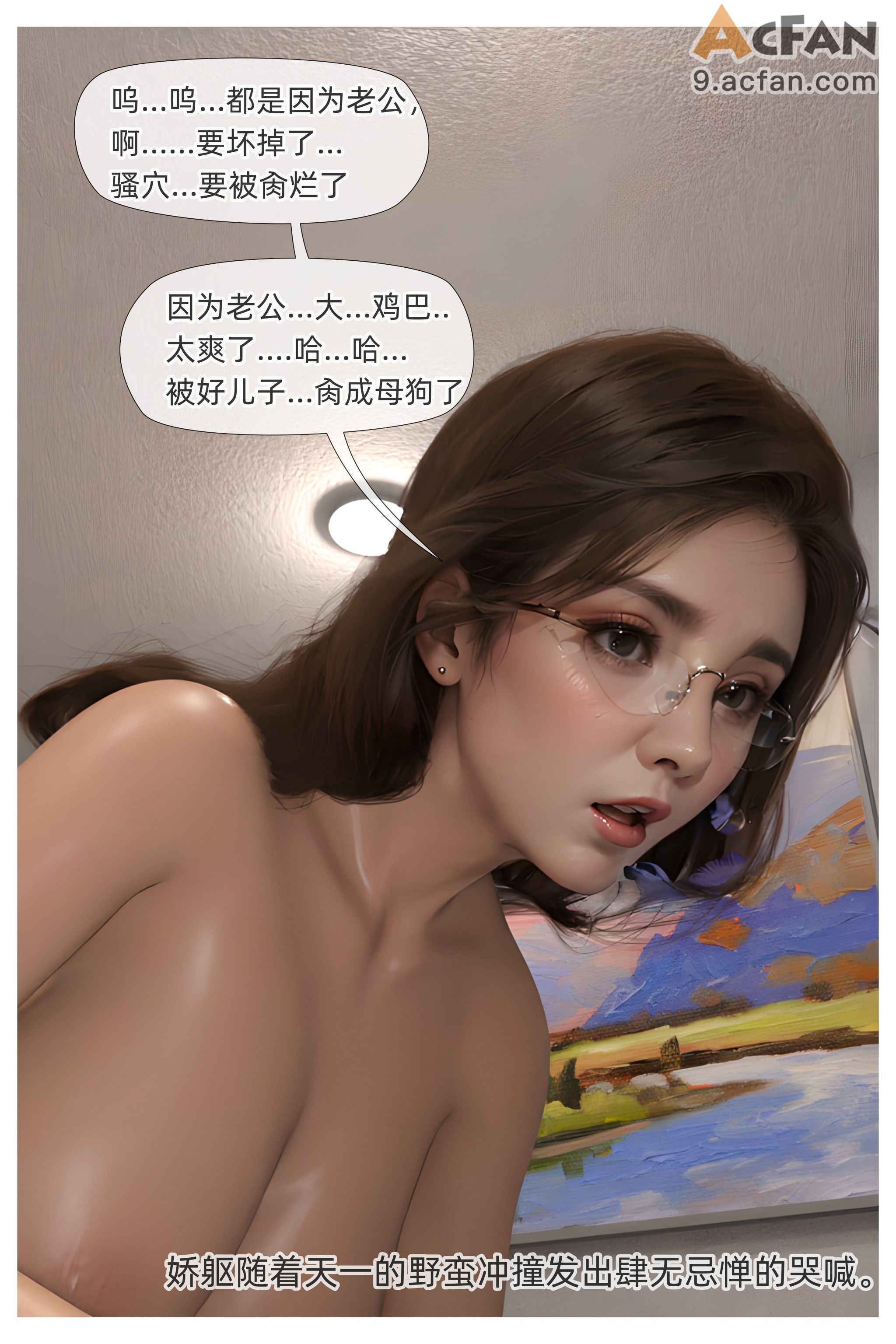 色欲迷情0-3, page 320