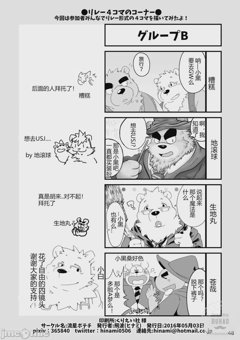 第1话，第 50 頁