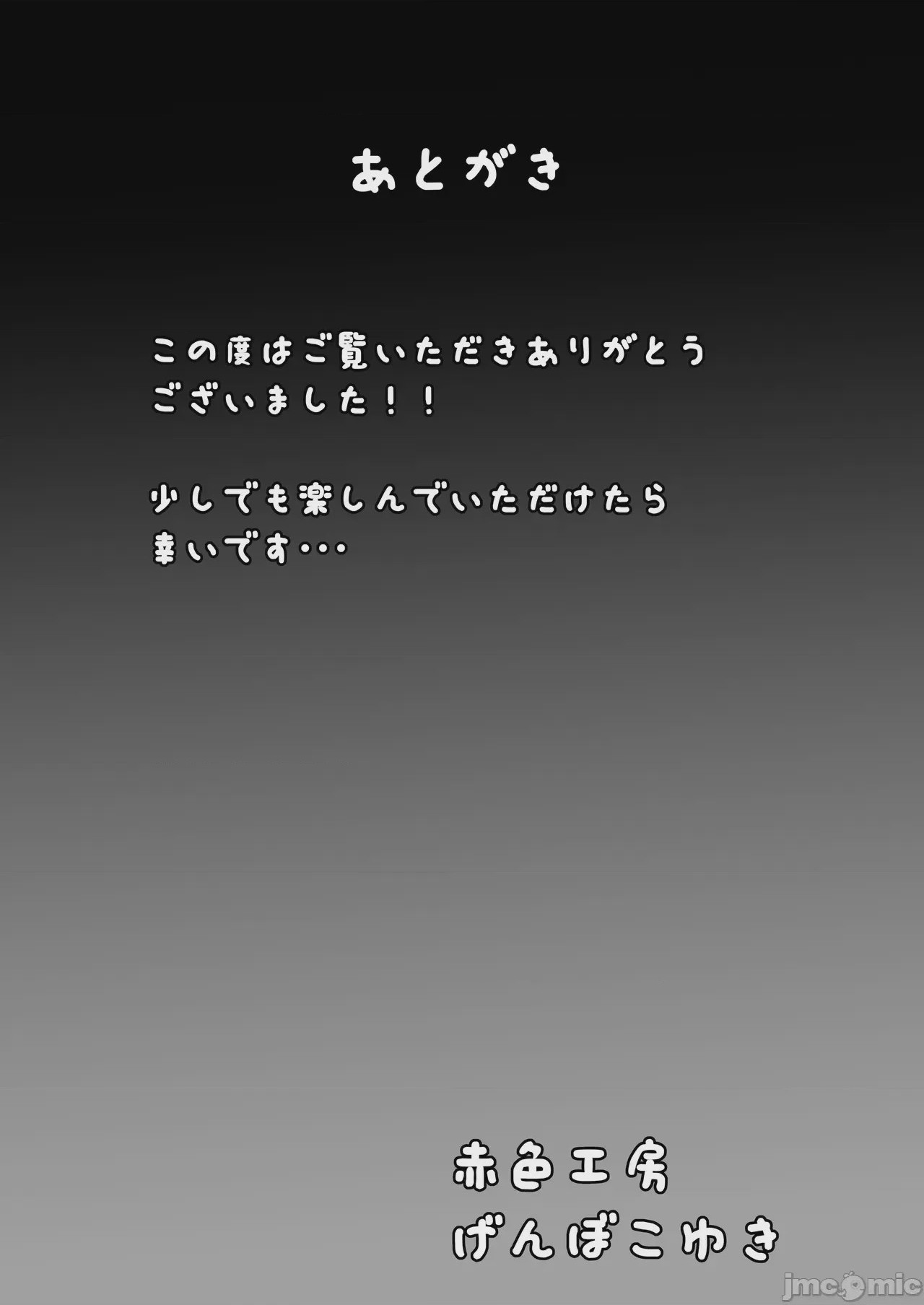 第1话, หน้า 31