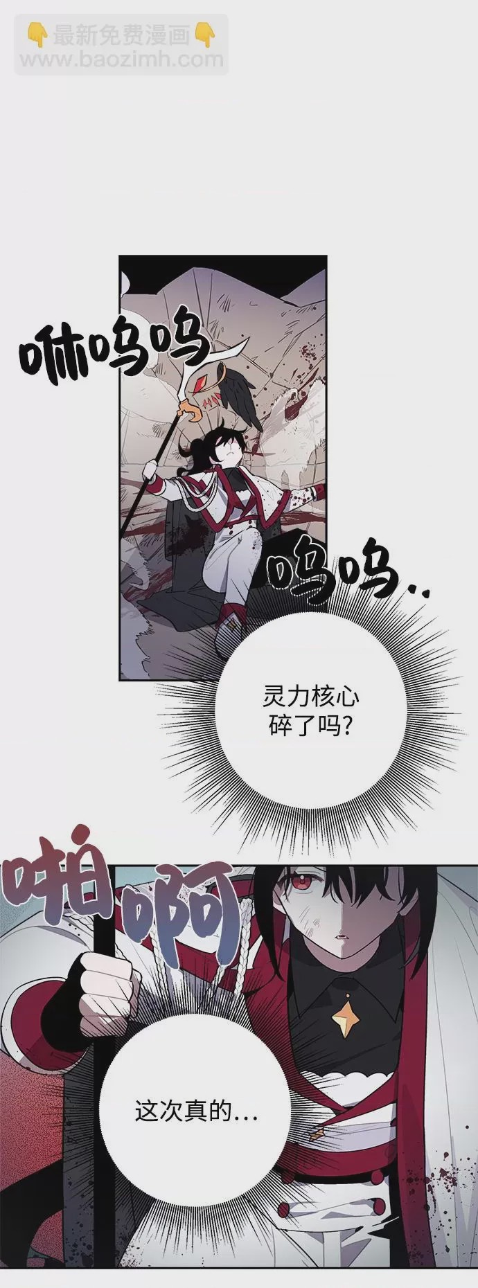 第1话 第1話, page 31