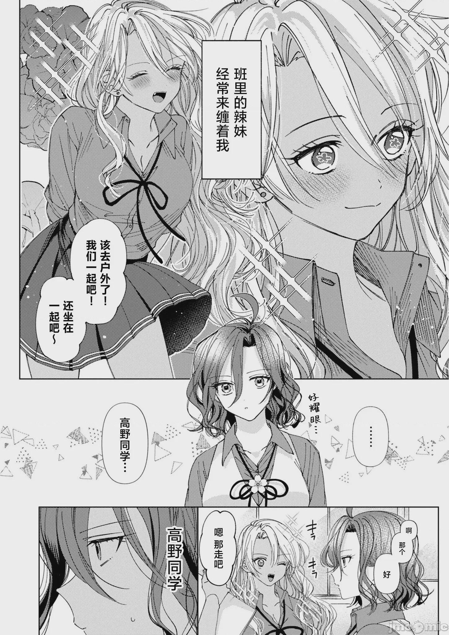 第1话，第 9 页