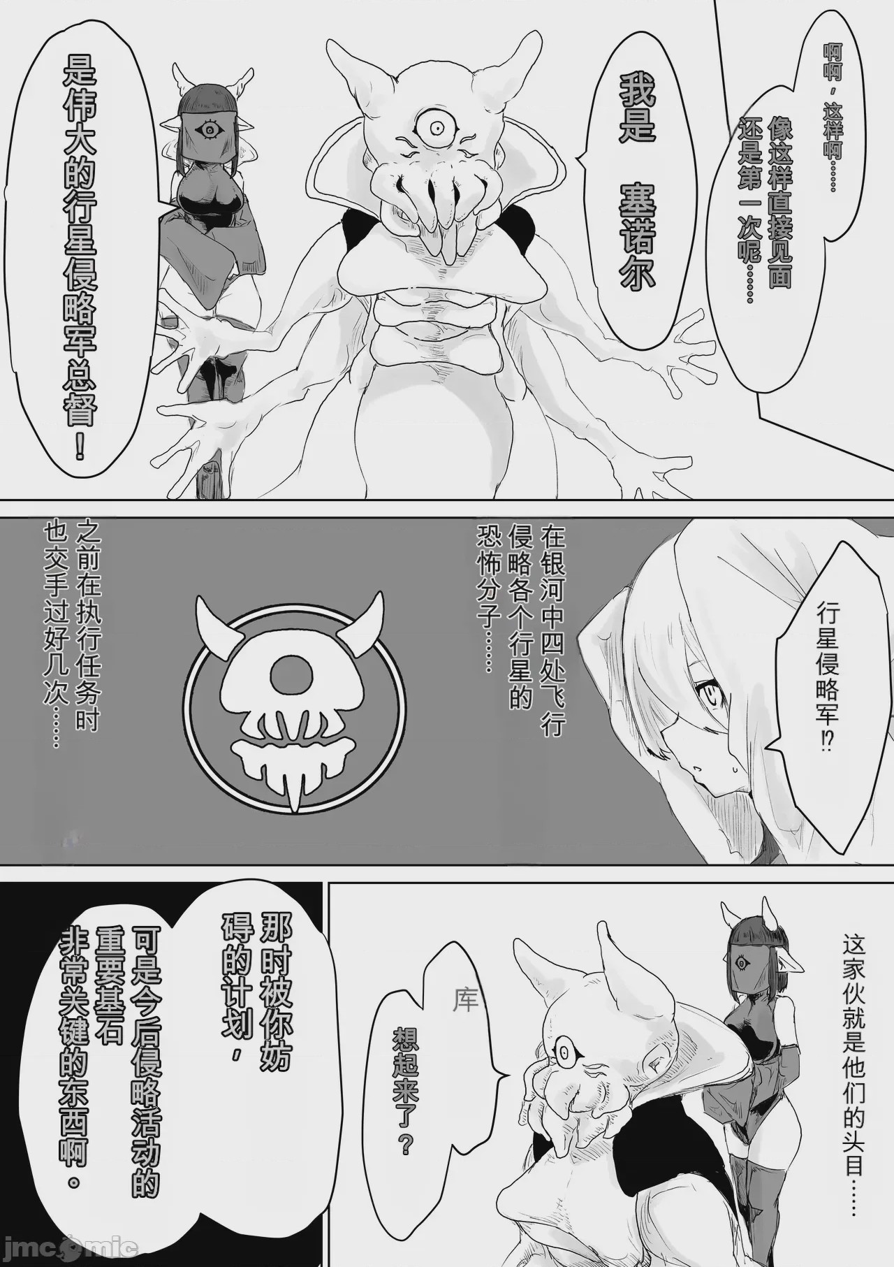第1话、23 ページ