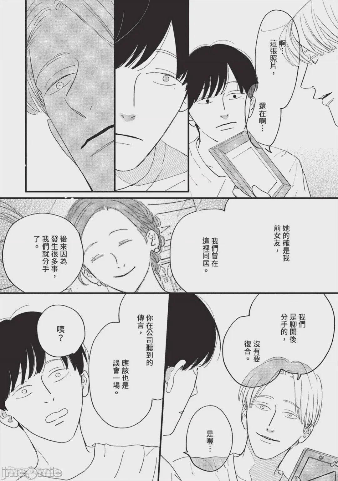 第1话，第 175 页