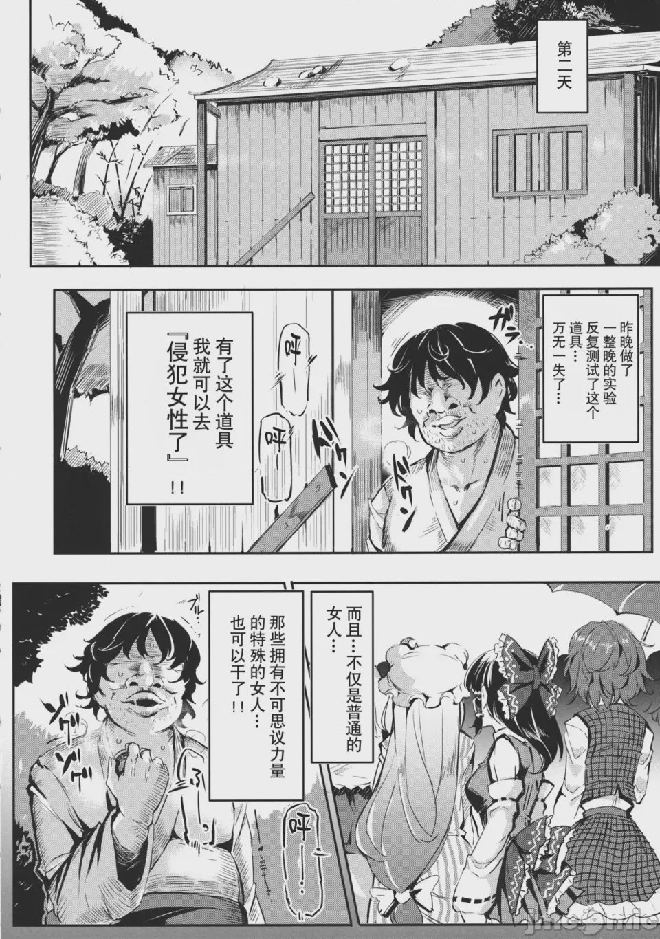 第1话，第 211 頁