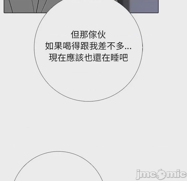 第1话 與爸爸的情婦共處一室 第1話, 페이지 40