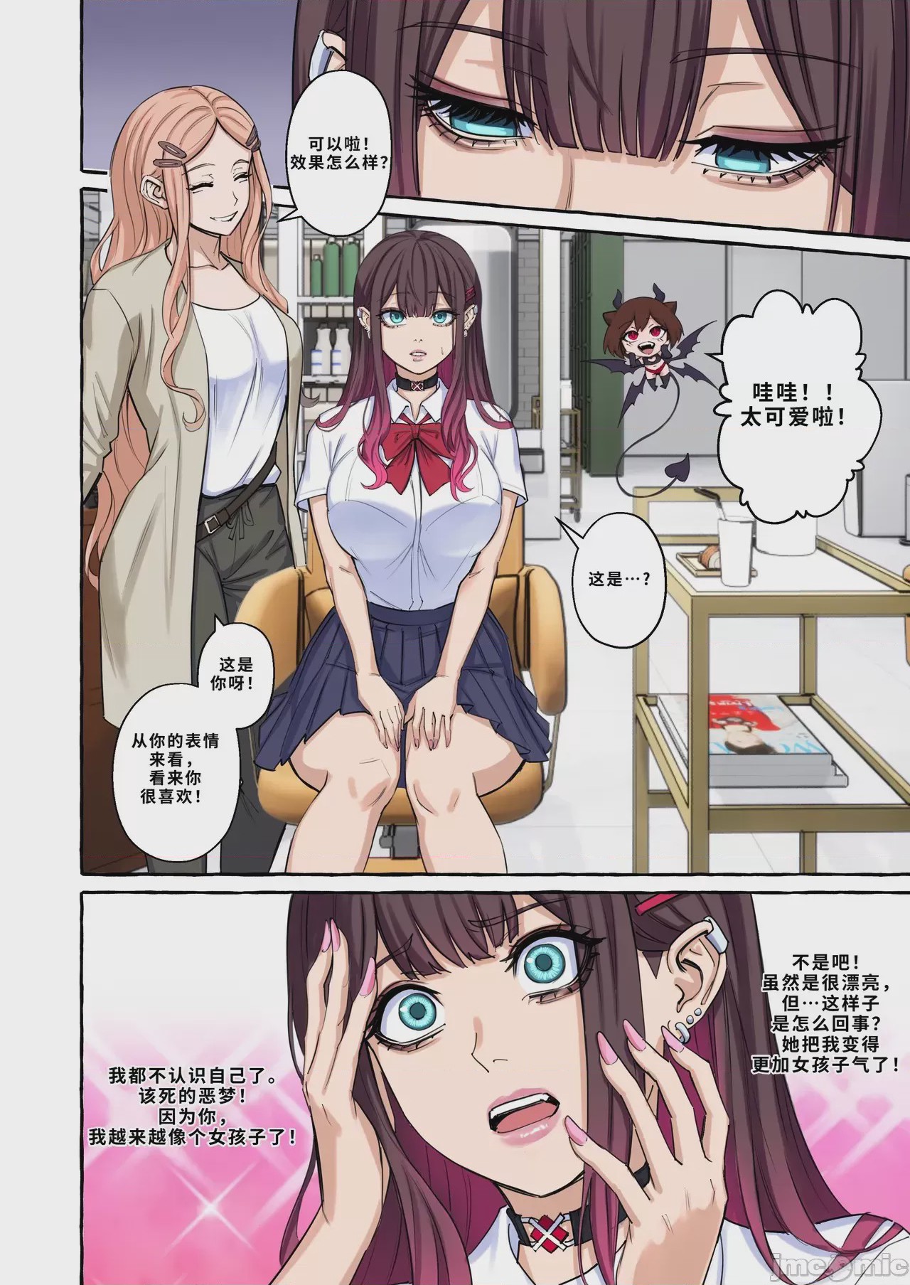 第1话, pahina 67