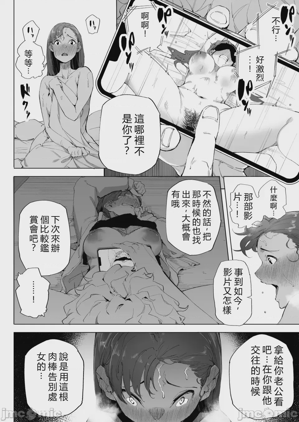 第1话，第 55 頁