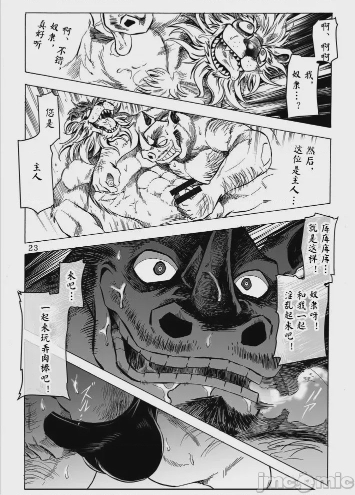 第1话, page 24