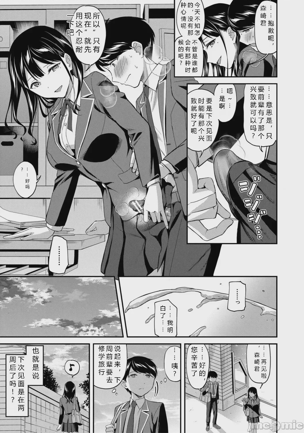第1话, page 35