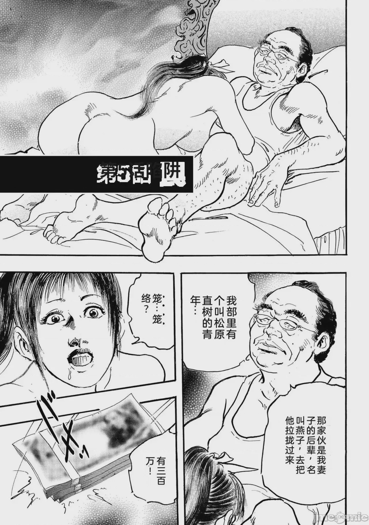 第1话, page 74
