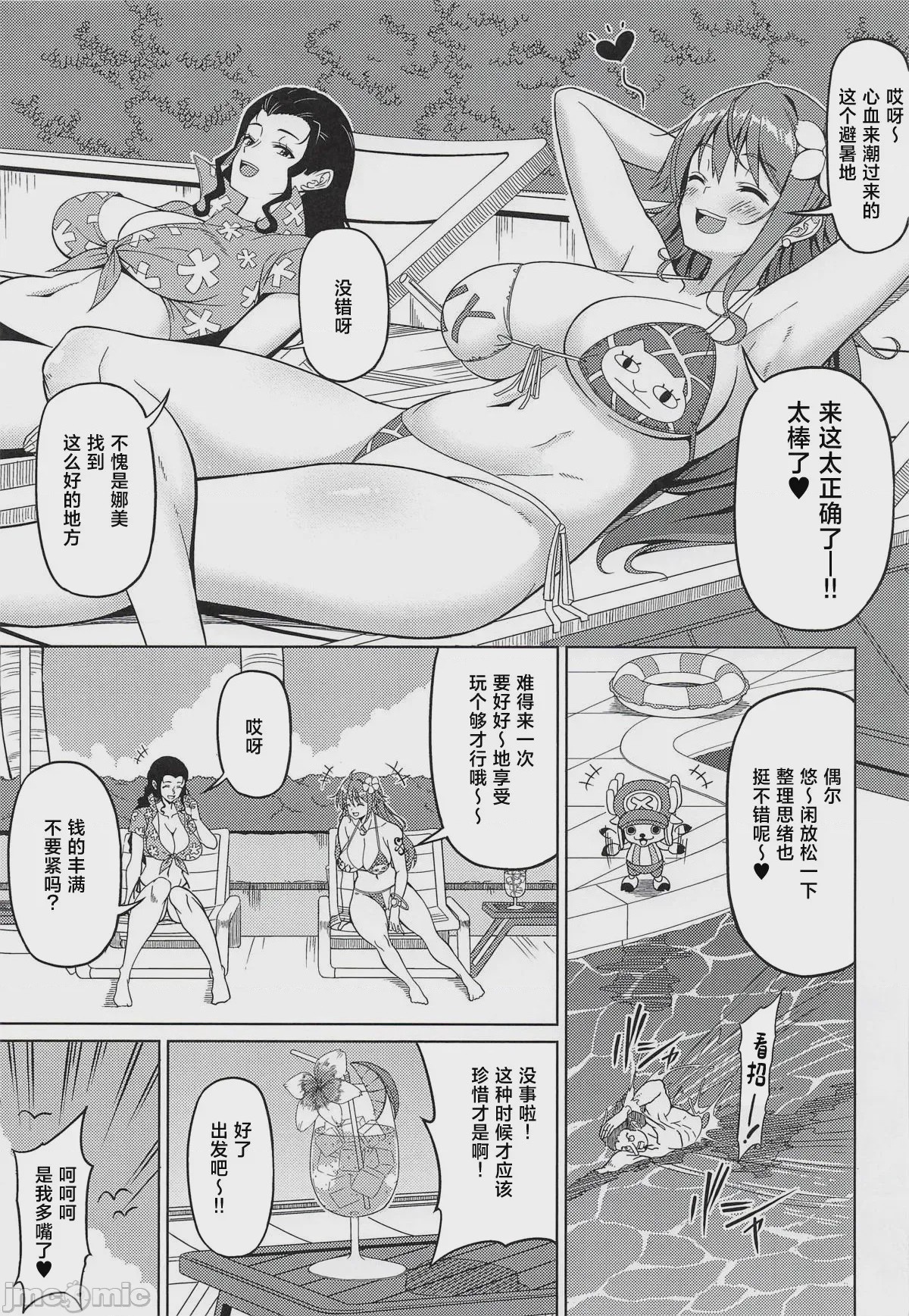 第1话, page 2