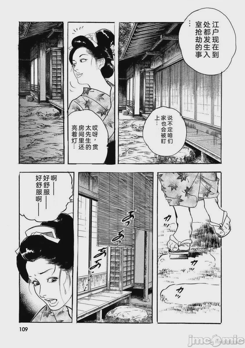 第1话，第 114 頁