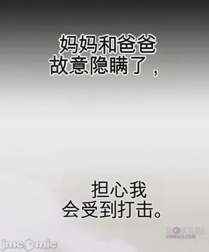 第1话, หน้า 52