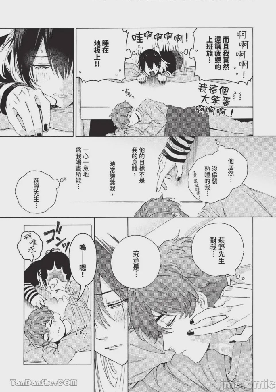 第1话，第 86 頁