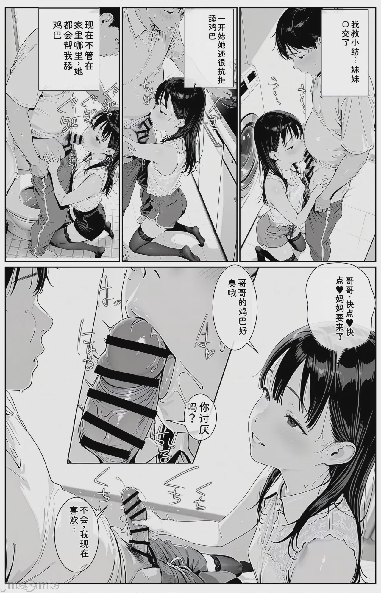 第1话，第 64 页