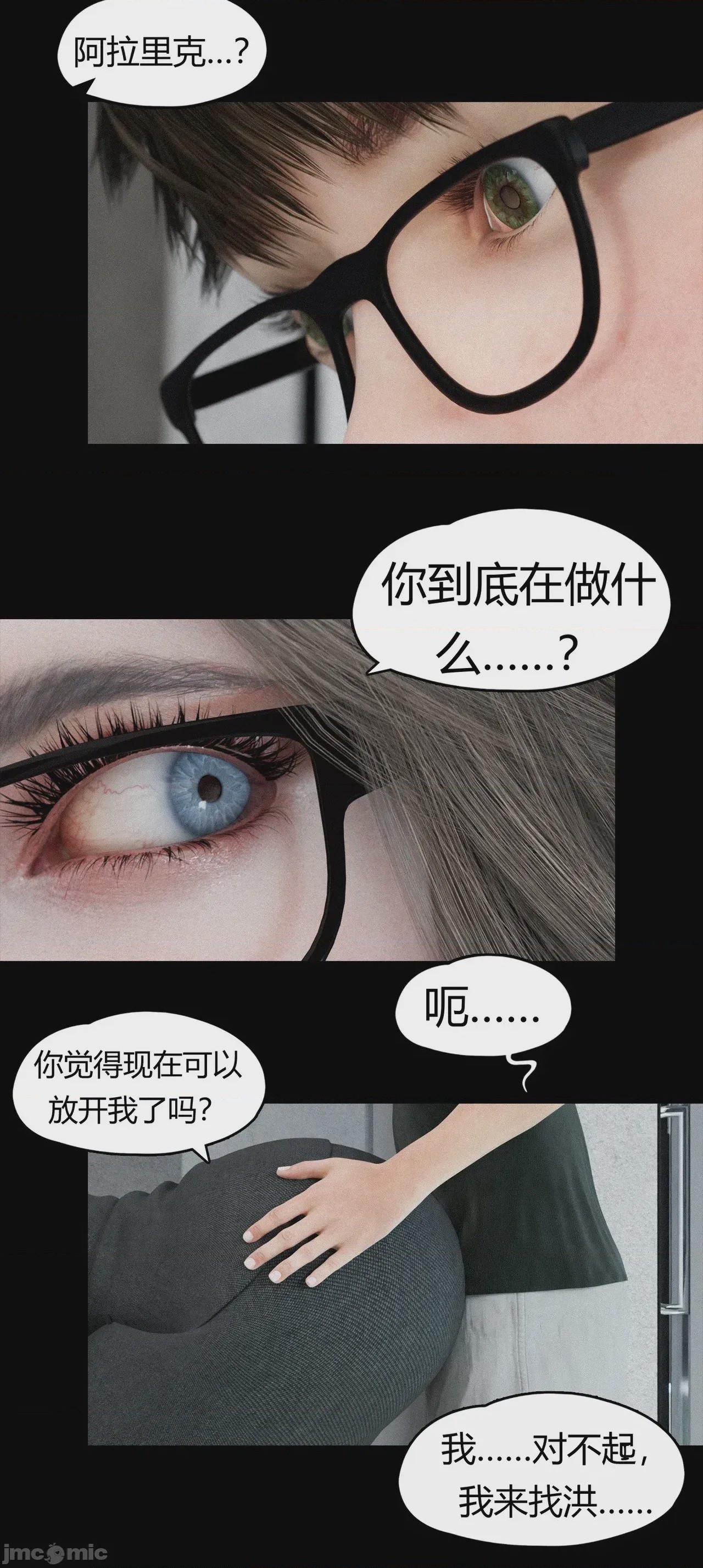 第1话，第 837 页