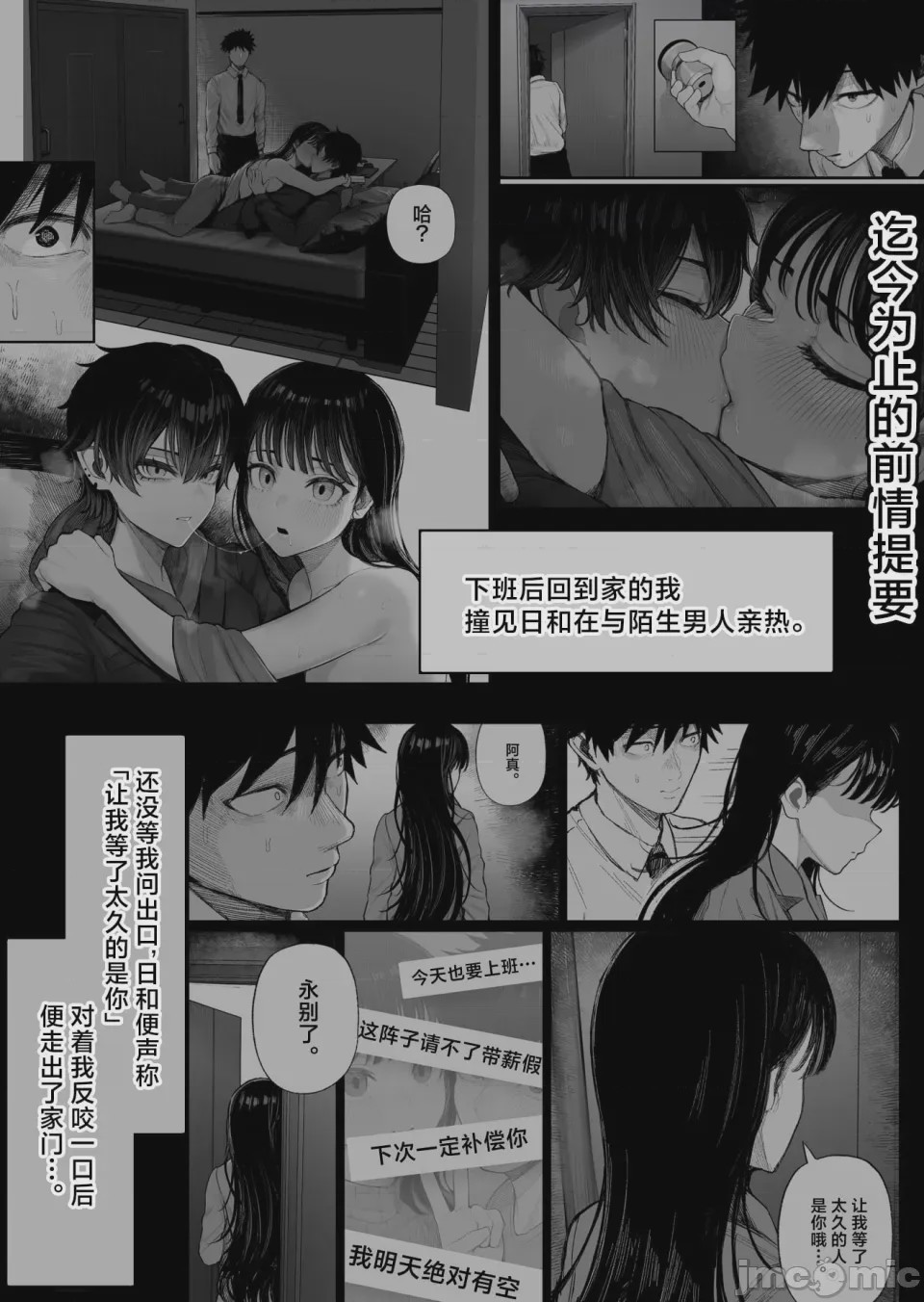 第1话, 페이지 56
