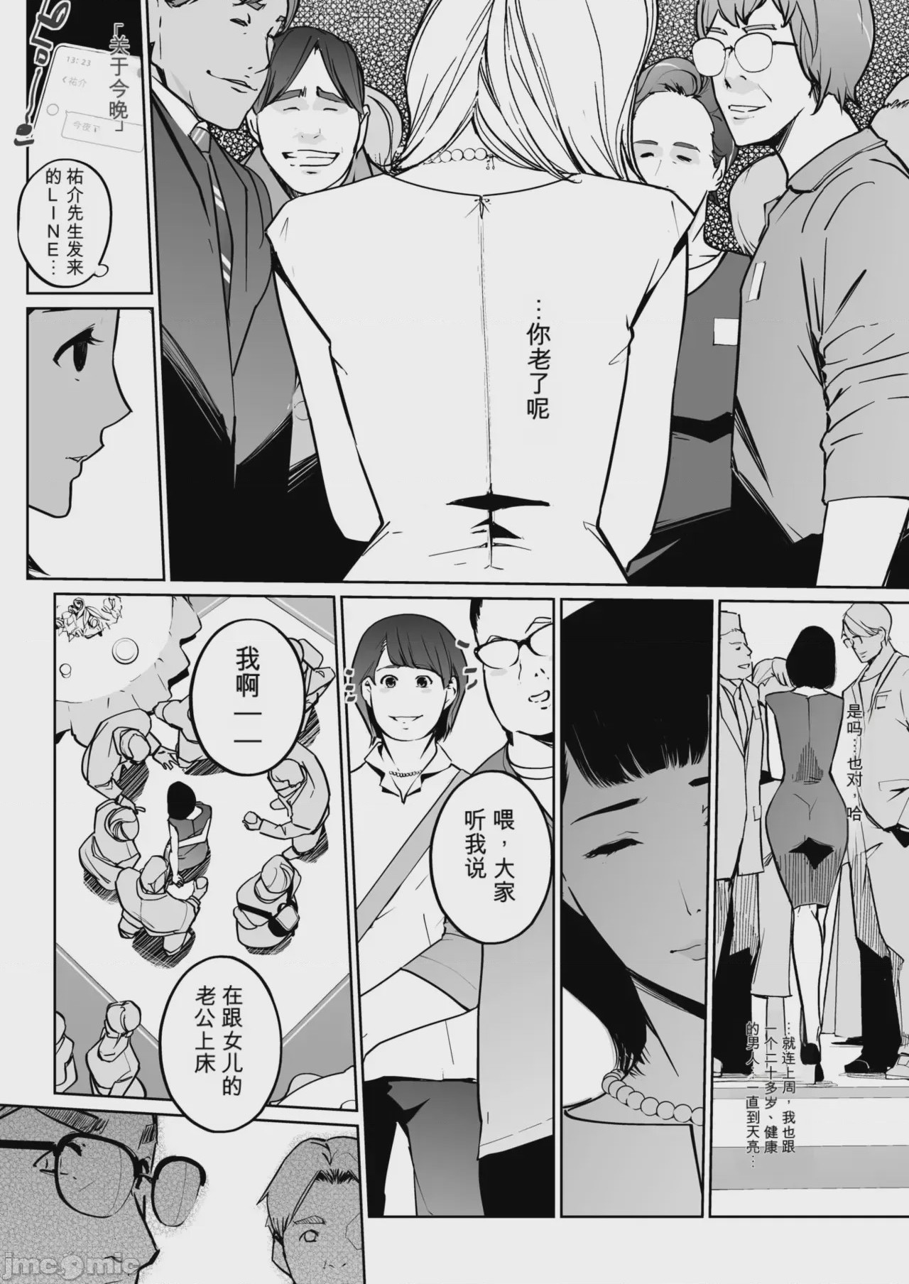 第1话，第 4 页