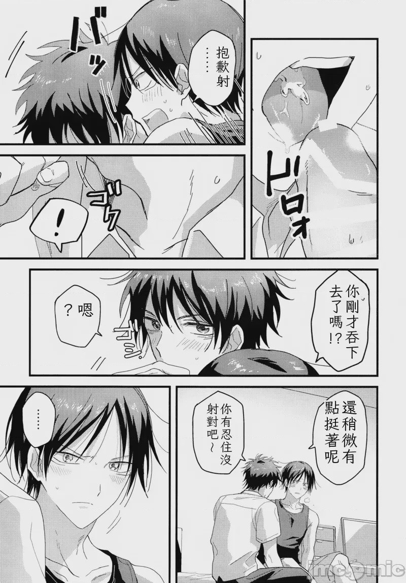 第1话、12 ページ