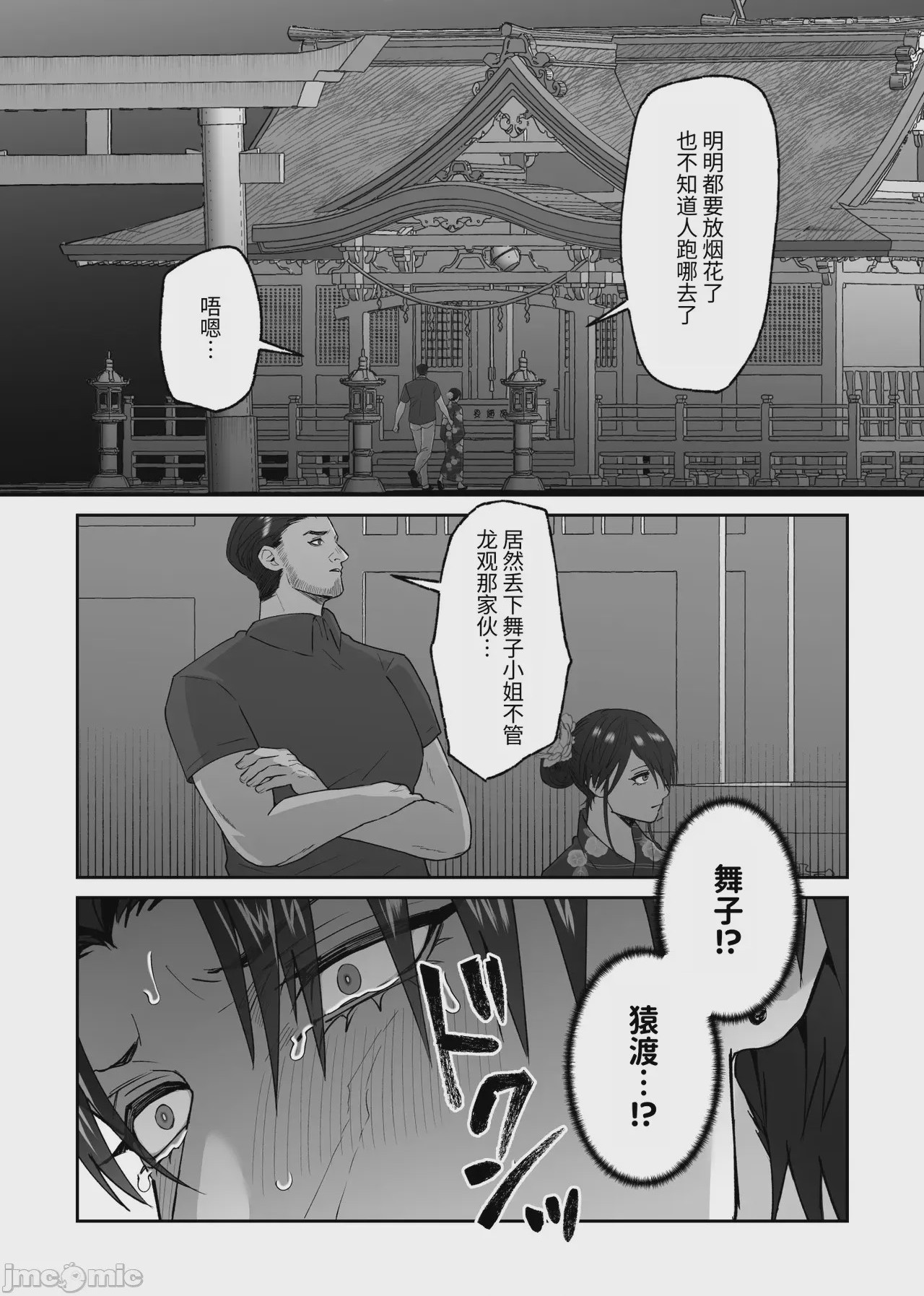 第1话, page 37