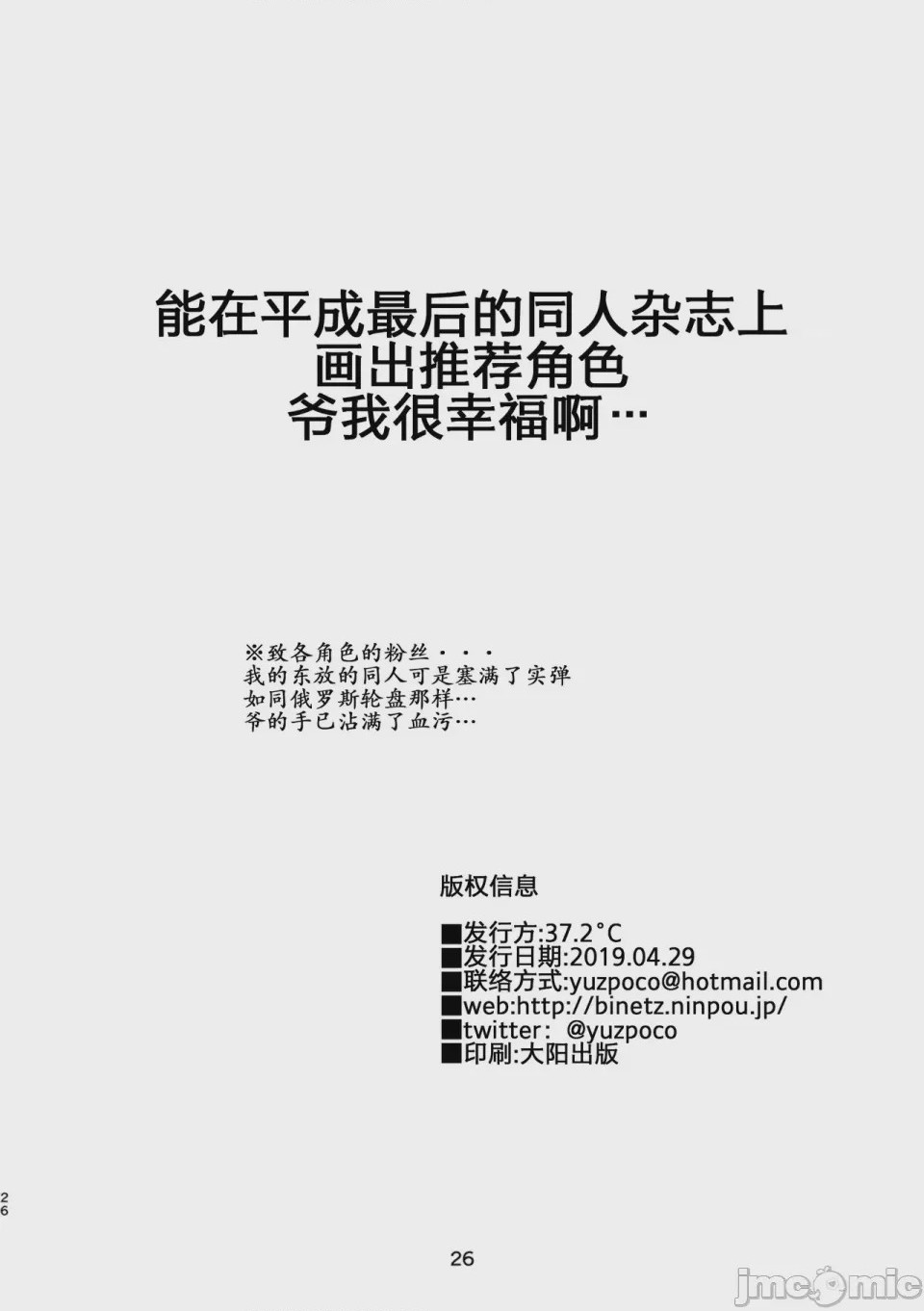 第1话、26 ページ