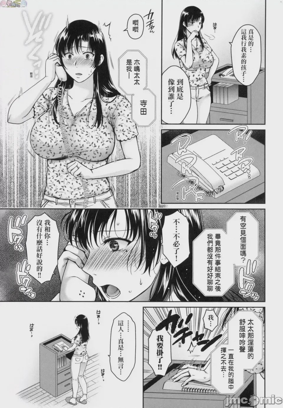 第1话，第 67 頁