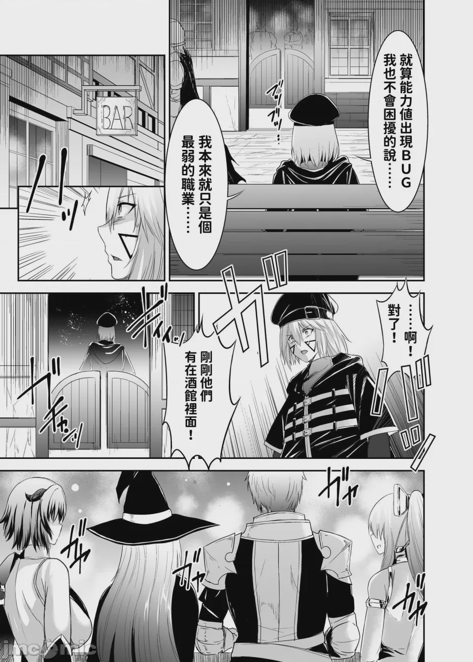 第1话，第 15 頁