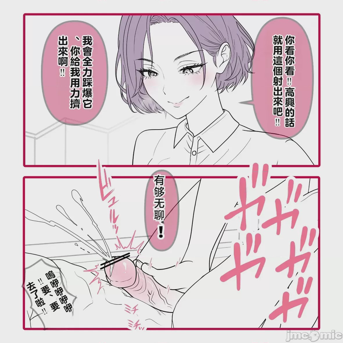第1话，第 30 頁