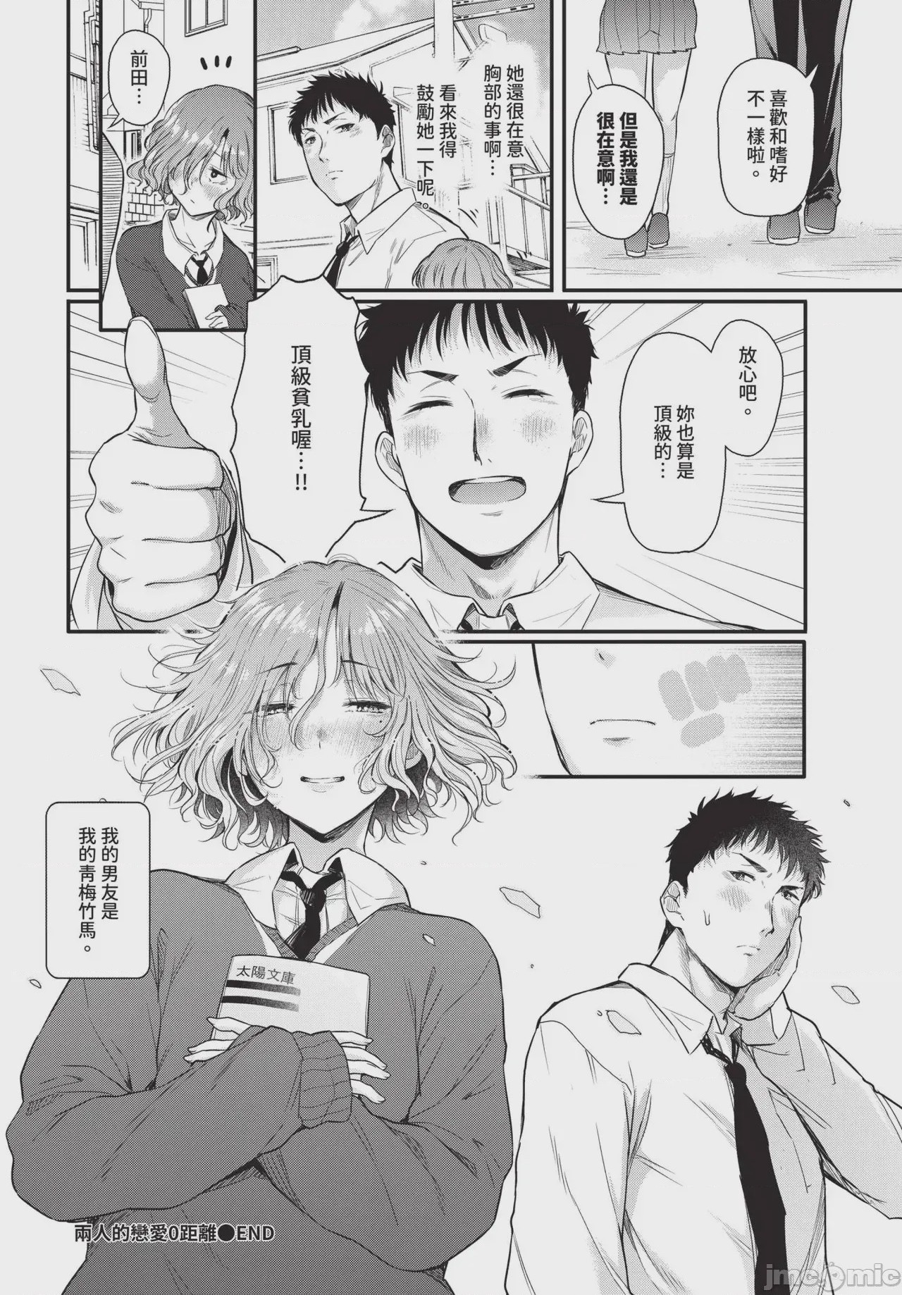 第1话、172 ページ