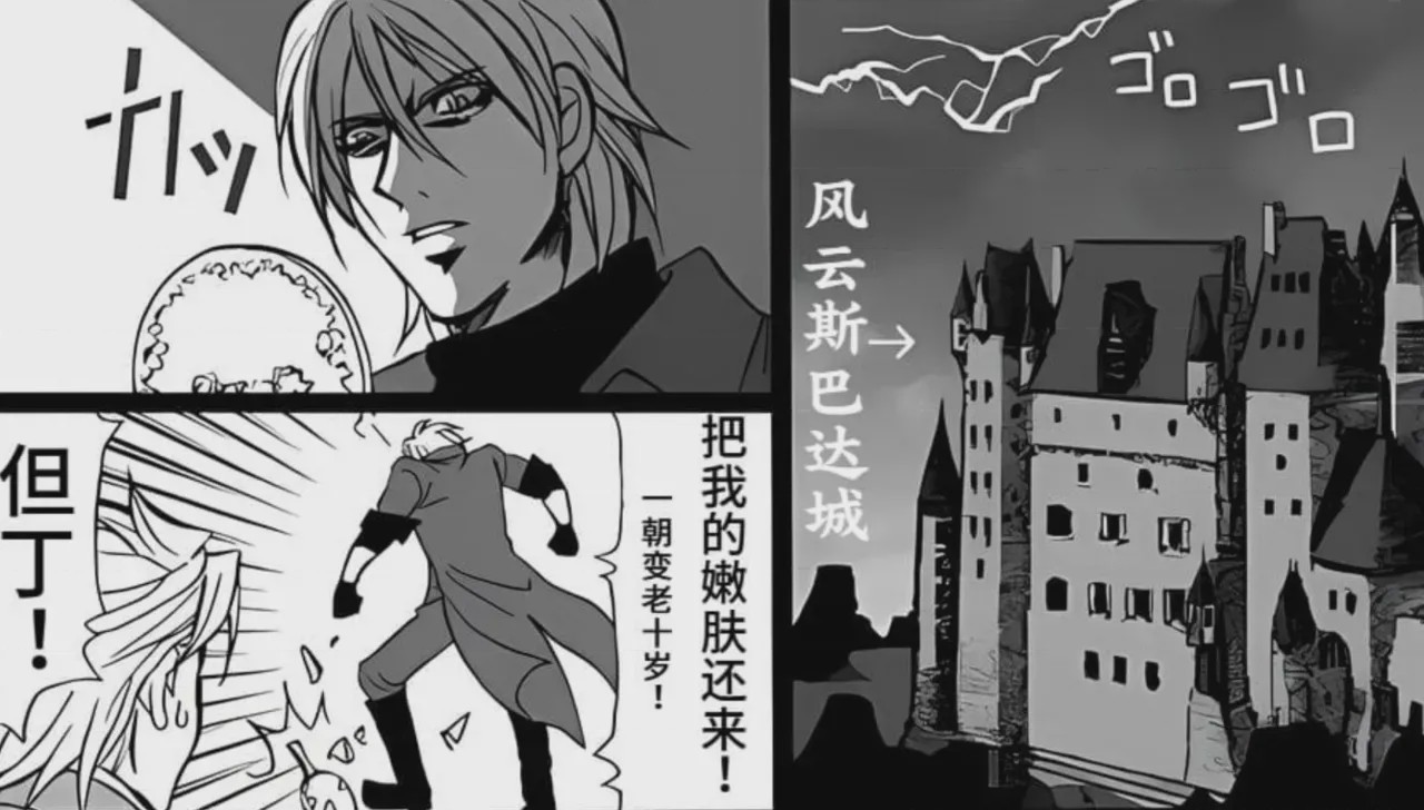 第1话, หน้า 23