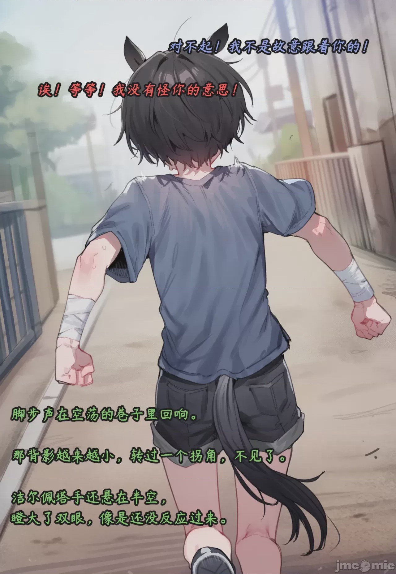 第1话、28 ページ