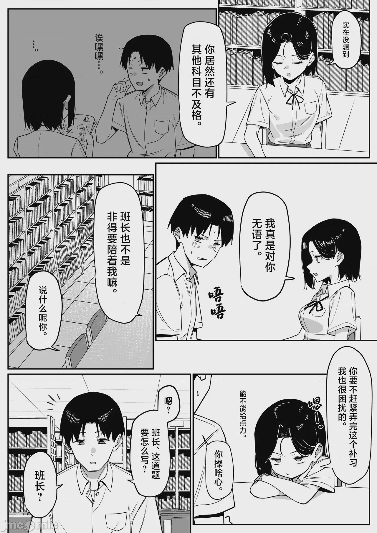 第1话，第 99 頁