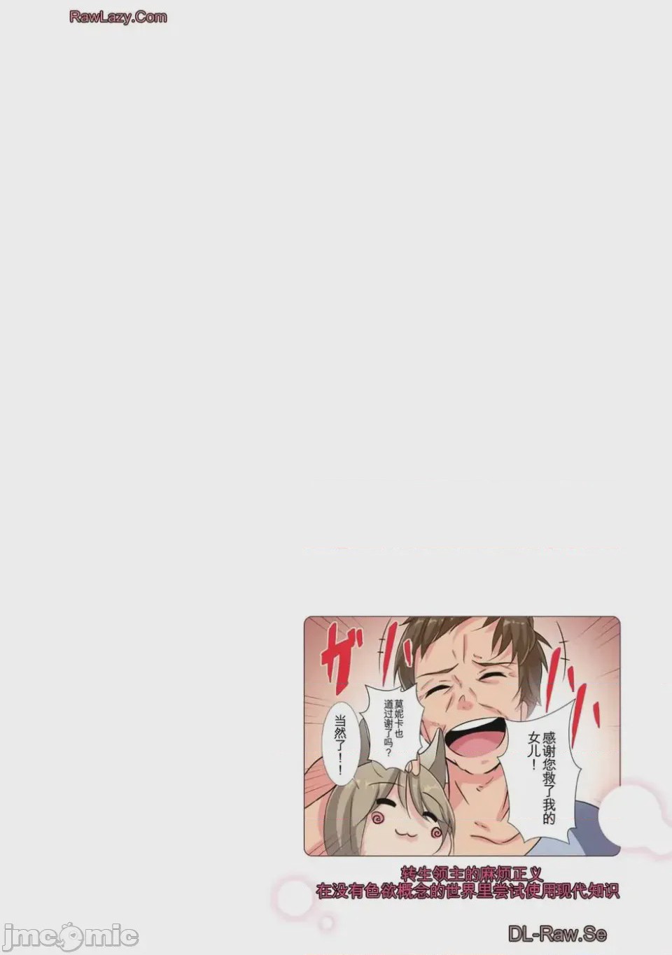 第1话 第2卷、51 ページ