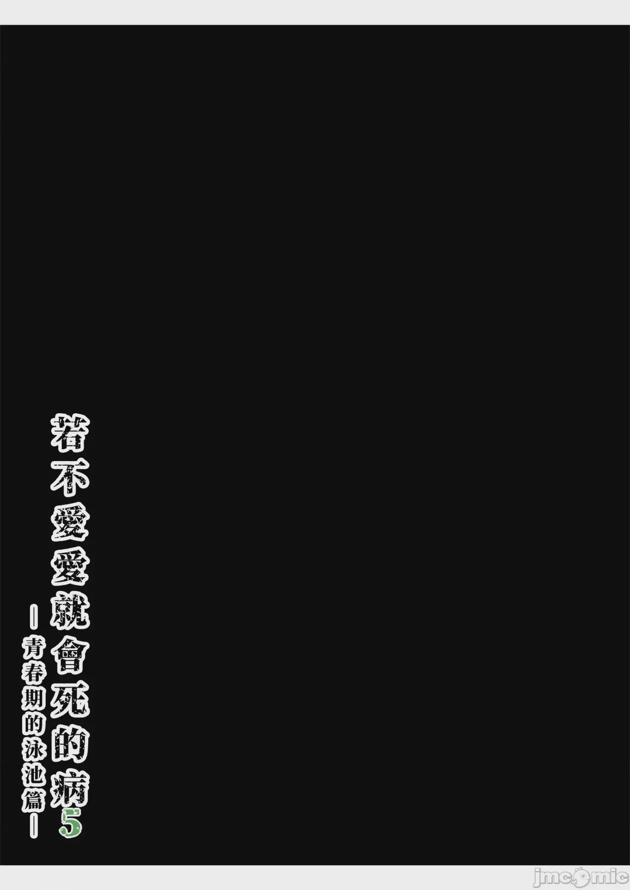 第1话, page 26