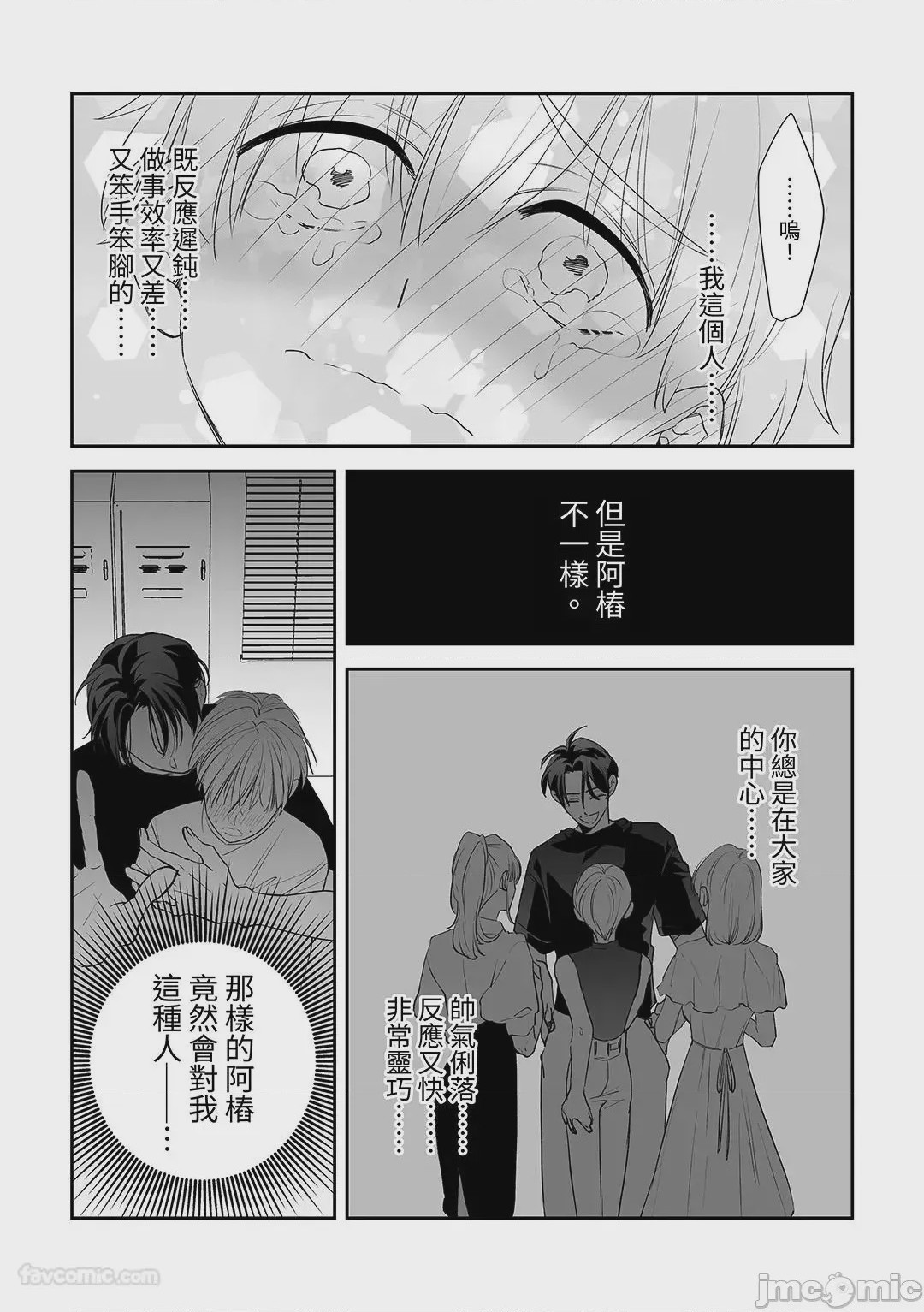第1话, pahina 37
