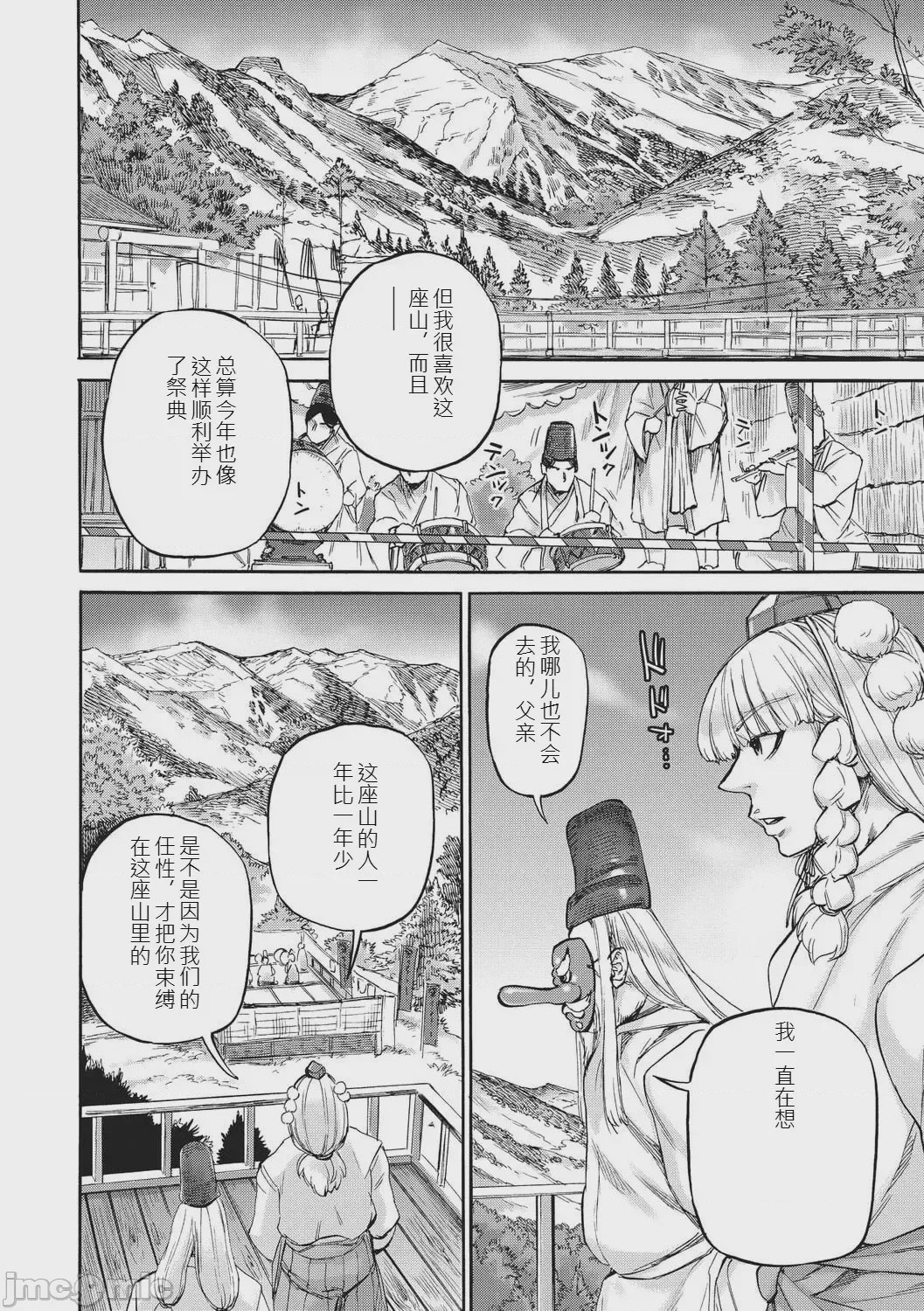 第1话, trang 55