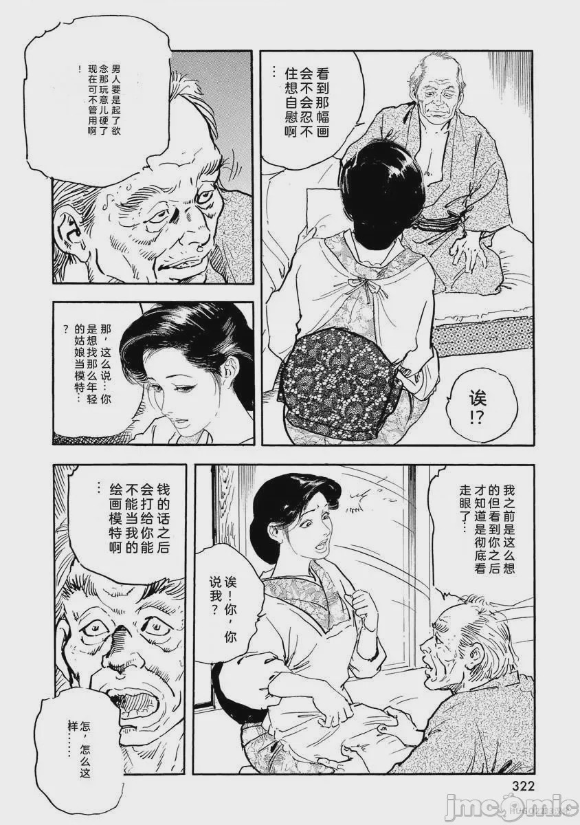 第1话, page 327