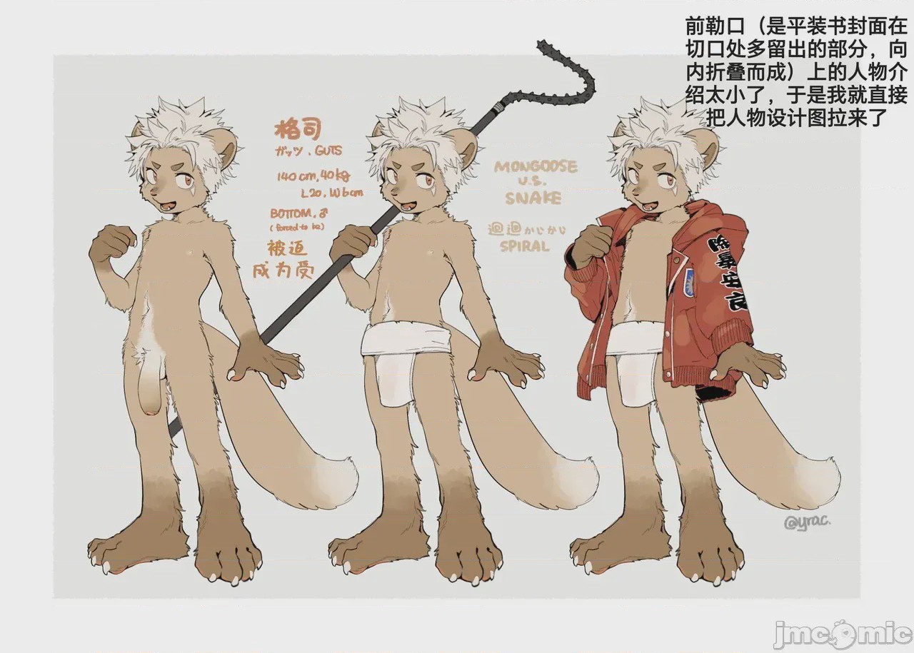 第1话, trang 4