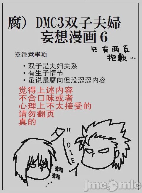 第1话，第 53 页