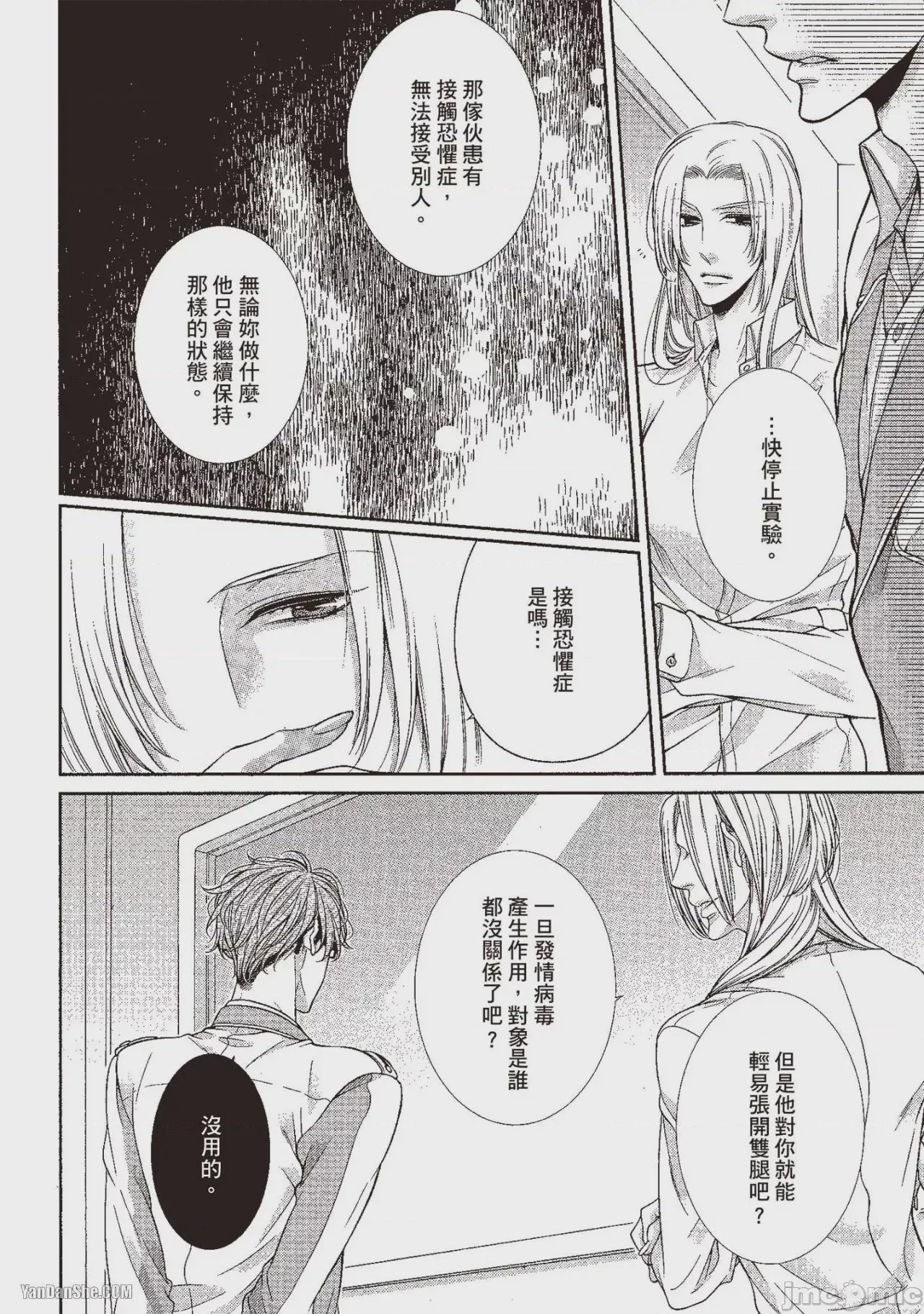 第1话，第 209 页