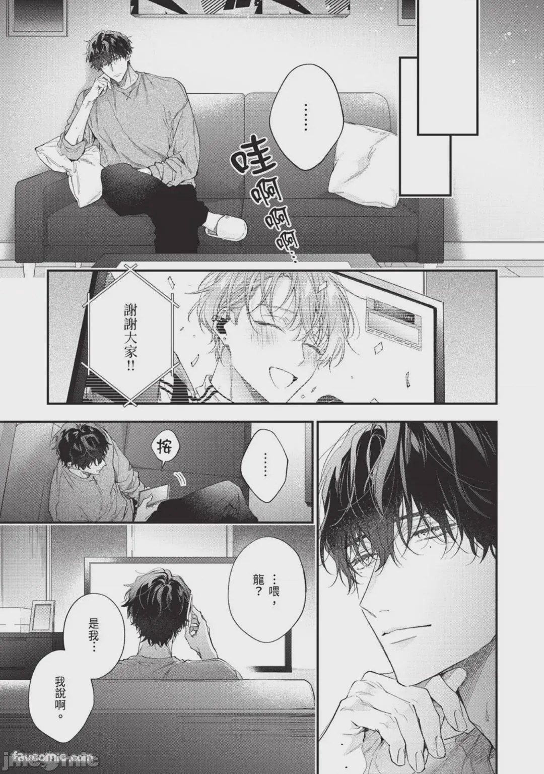 第1话，第 131 页