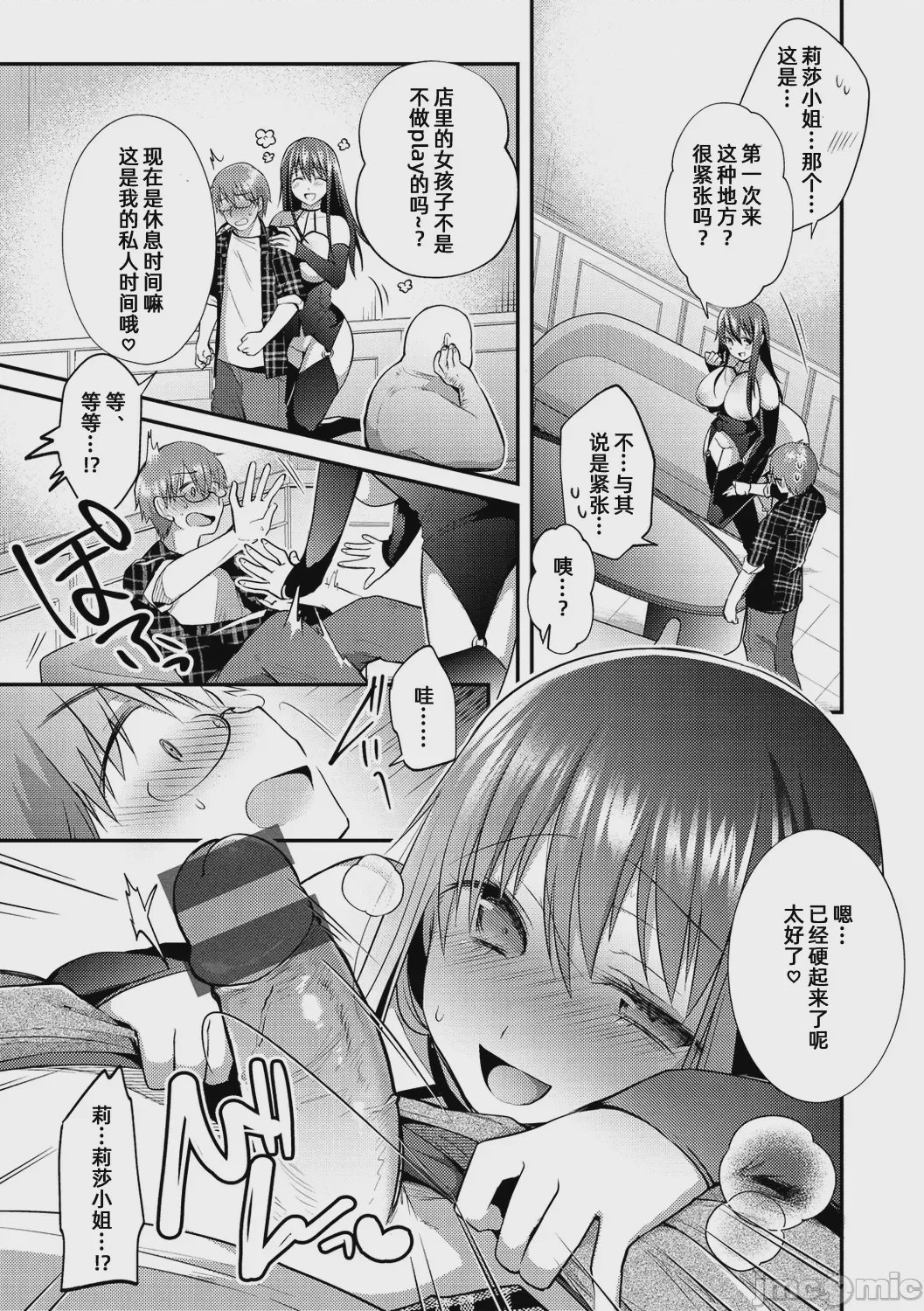 第1话、104 ページ