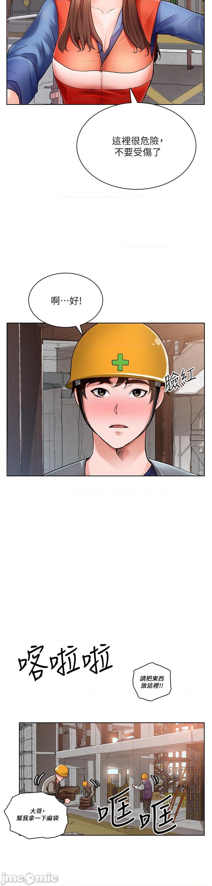 誠徵粗工，第 39 頁