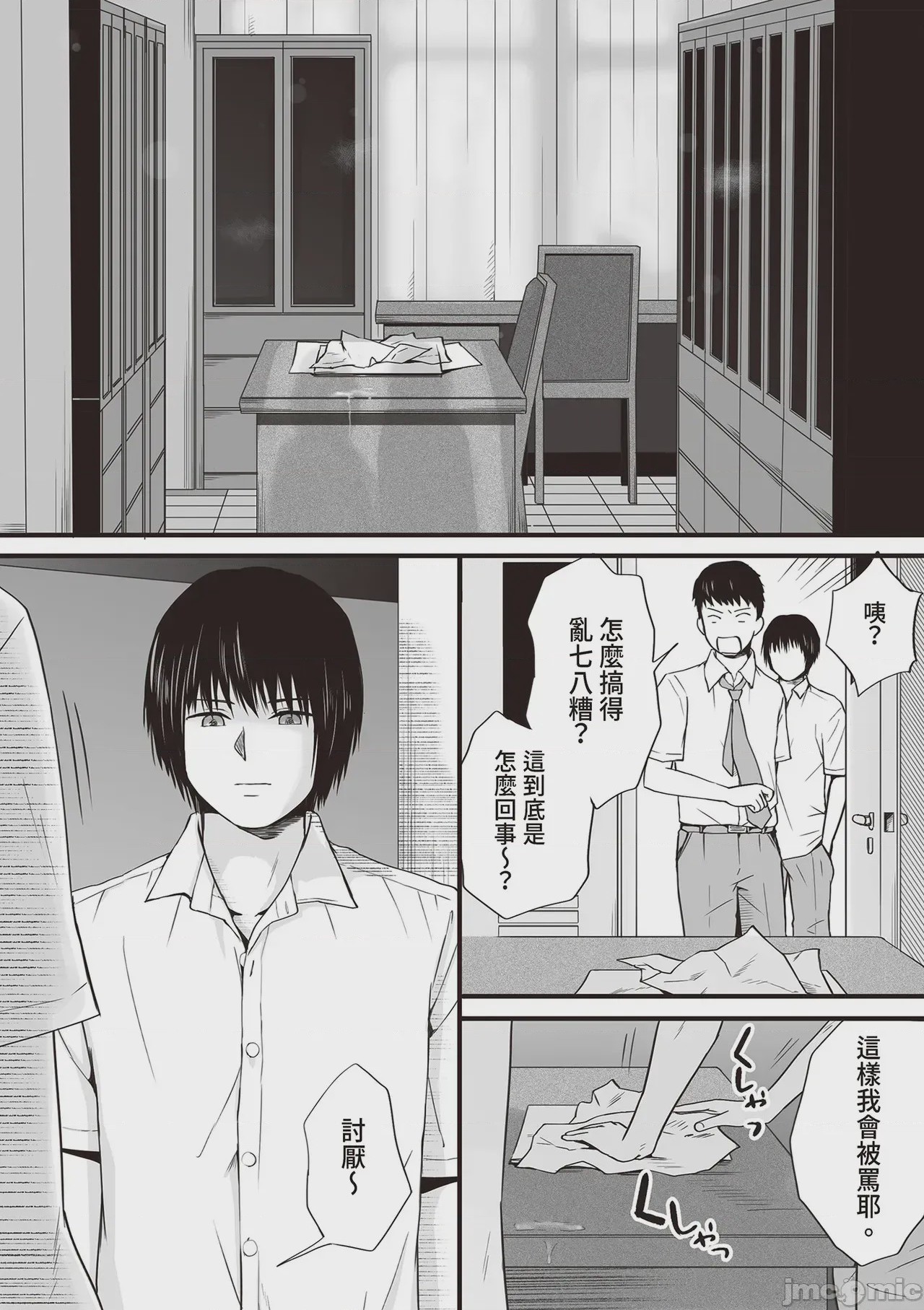 第1话，第 43 页