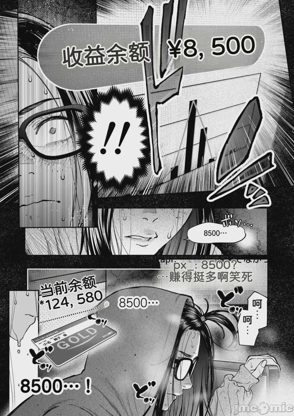 第1话, page 29